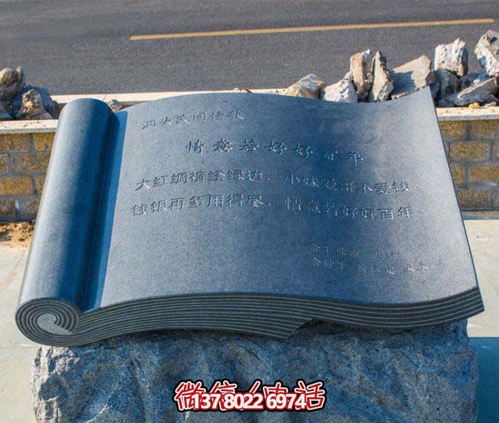 公園石雕創意書雕塑