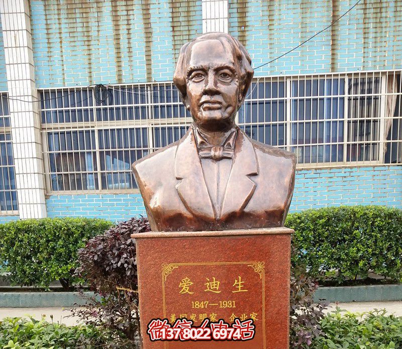 愛迪生銅雕胸像，贊頌偉大發明家