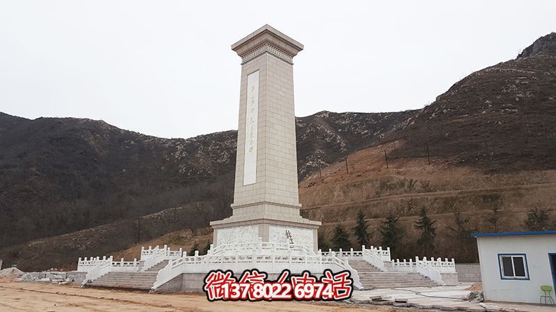 平山縣革命烈士陵園紀(jì)念碑